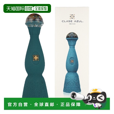 欧洲直邮Clase Azul柯斯拉 格雷罗款龙舌兰 700ml 42%