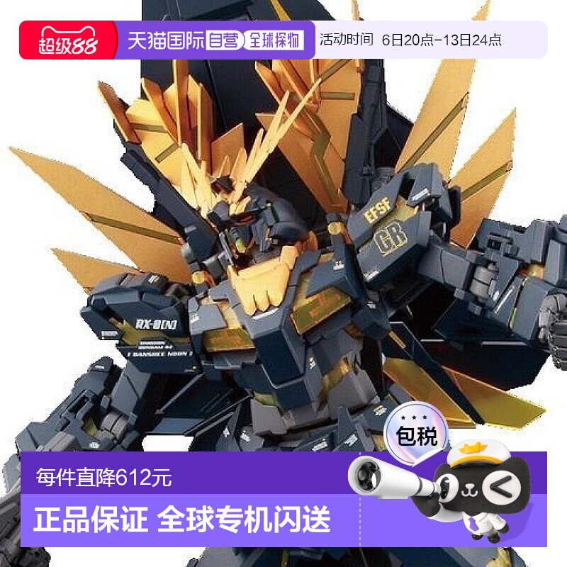 【日本直邮】万代BANDAI高达模型 MG 1/100 RX-0 [N] 独角兽 报丧图片