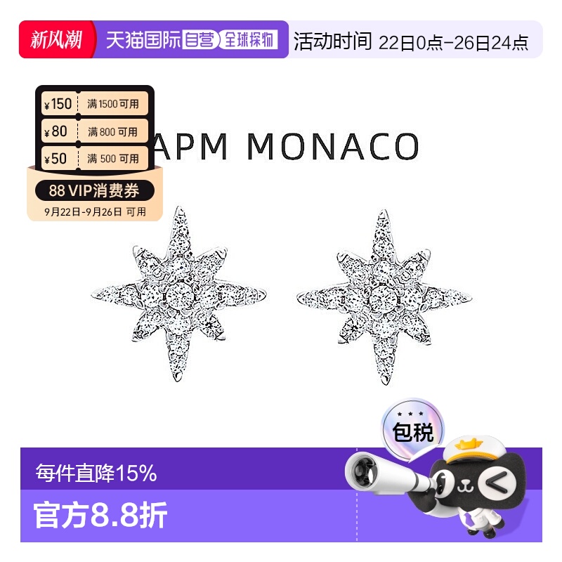自营Apm Monaco迷你六芒星耳钉精致潮流百搭时尚优雅耳饰首饰