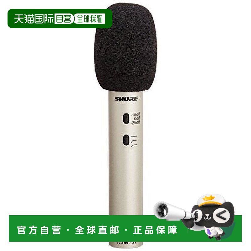 【日本直邮】Shure舒尔 KSM137/SL-X立体声乐器话筒 小振膜电容麦