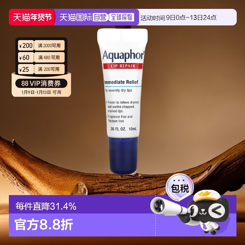 香港直邮Aquaphor优色林润唇膏舒缓干燥抚平干裂水润舒适10ml正品