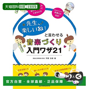 日本直邮Suzuki铃木乐器配件口风琴演奏入门技巧教程附CD