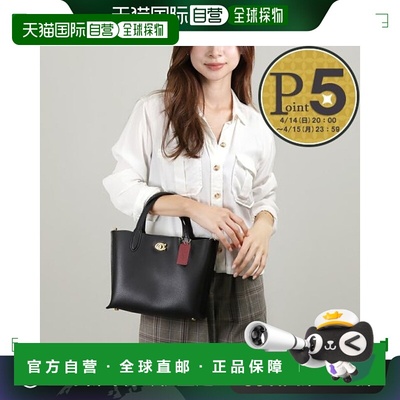 Coach 蔻驰 托特包 Willow C8869