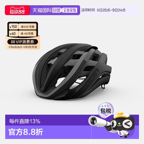 自营美国GIRO AETHER MIPS自行車头盔公路車骑行头盔單車安全帽子
