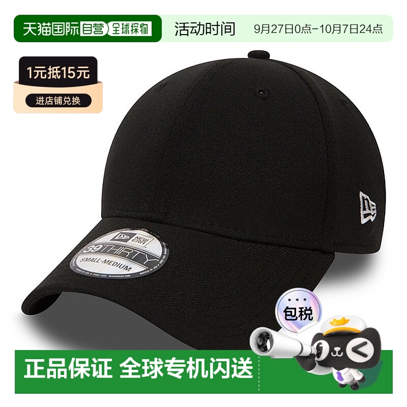 自营欧洲直邮NEW ERA FLAG COLLECTION 39THIRTY男女通用棒球帽