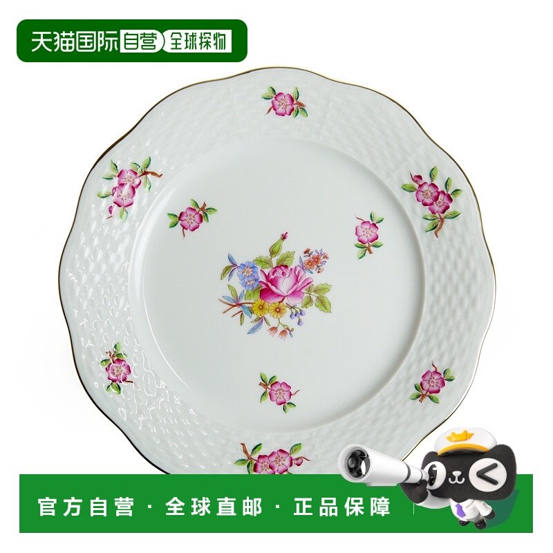 日本直邮Herend 赫伦德 Plantain 盘 19cm 517