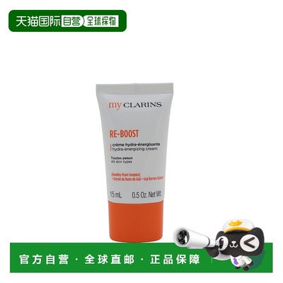 香港直邮CLARINS 娇韵诗水嫩保湿面霜 15ml正品