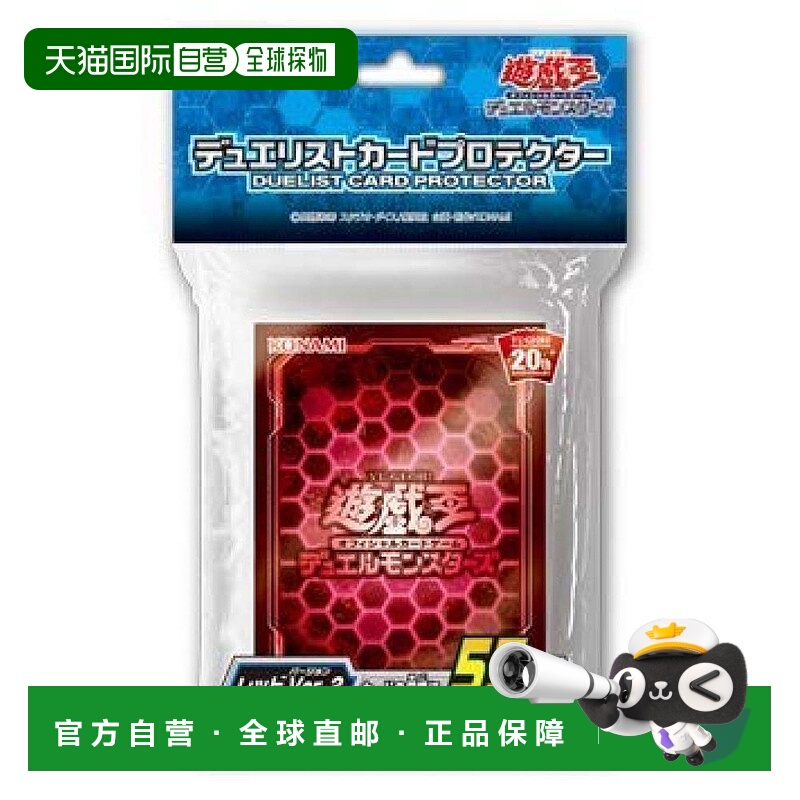 【日本直邮】Konami科乐美 卡套/卡盒  游戏王OCG 红色Ver.2