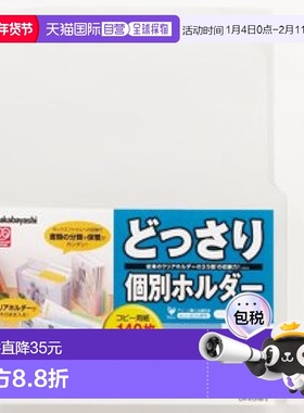 【日本直邮】仲林 独立支架 A4 x 5 张 白色 CH-4131W-5文件夹