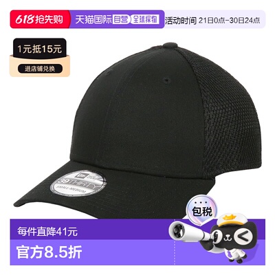 日本直邮New Era 39THIRTY 网眼帽New Era纯色男女士NE1020棒球帽