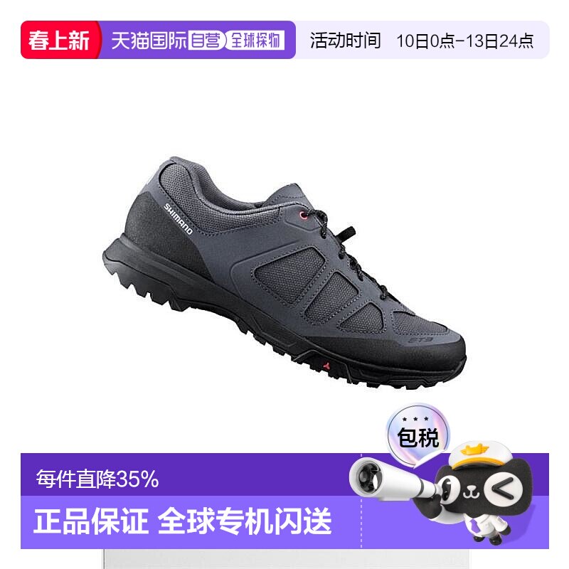 自营 禧玛诺SHIMANO SH-ET300平底单车鞋无锁自行车骑行鞋ET300