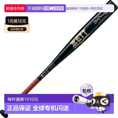 日本直邮ZETT 硬金属球棒 ZettPower GB 84cm 棒球棒 BAT10384-19