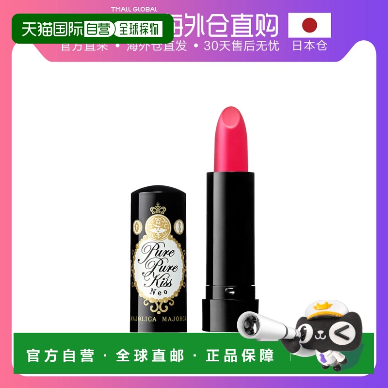 日本直邮SHISEIDO 资生堂MAJOLICA MAJORCA 恋爱魔镜清纯之吻口红