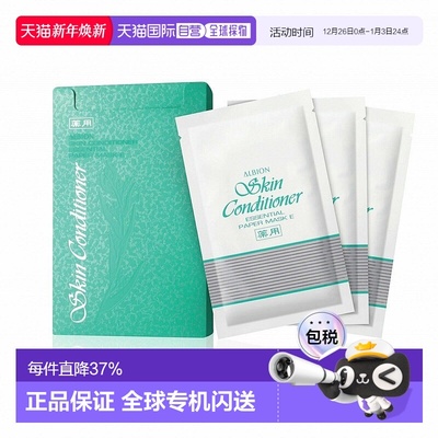日本直邮ALBION奥尔滨爽肤精萃水面膜健康水面膜8枚/盒正品