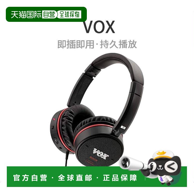 【日本直邮】VOX影音电器耳机内置吉他放大器黑红色即插即用持久
