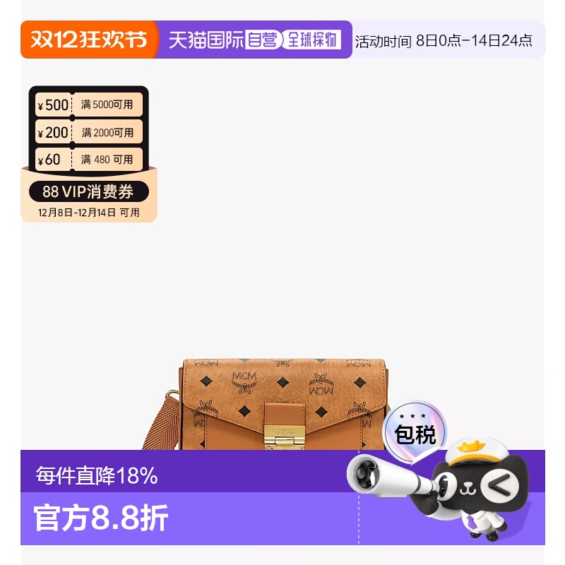 【自营】海外直邮MCM Viktor Crossbody 斜挎包单肩包