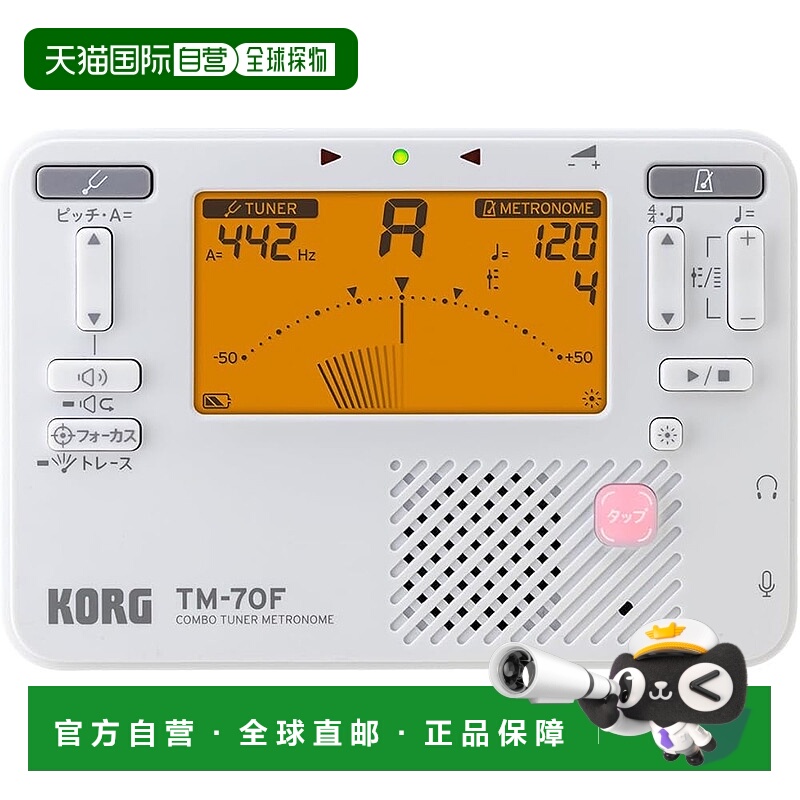 【日本直邮】Korg科音 调音器 节拍器 白色 TM-70F WH