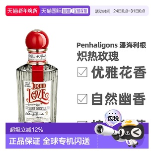 心灵奇境系列EDP浓香水100ml正品 潘海利根 Penhaligon 香港直邮