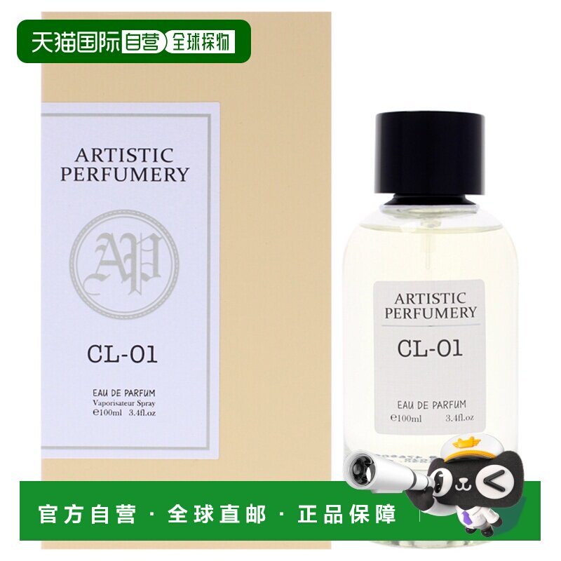 美国直邮Armaf阿玛芙艺术香氛系列CL-01女士香水100ml女士正品