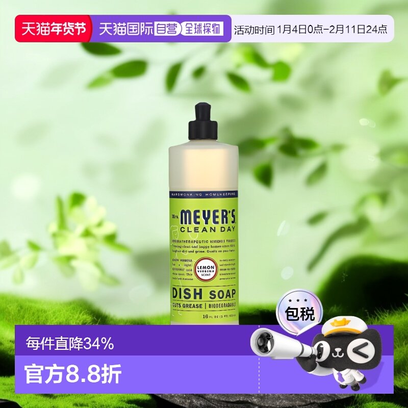 香港直发Mrs. Meyer'S Clean Day梅耶太太洗碗液清洁油渍473ml,洗护清洁剂/卫生巾/纸/香薰,洗洁精,淘宝优惠券,粉丝福利购,淘宝优惠卷