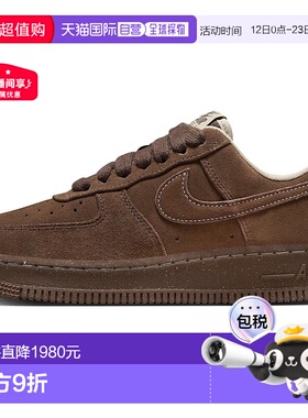 日本直邮Nike Air Force 1耐克减震耐磨低帮板鞋女款时尚经典棕色