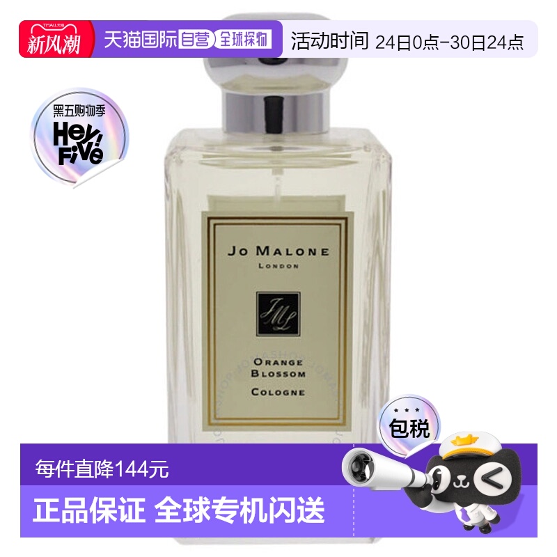 欧洲直邮JO MALONE/祖马龙 香水 #橙花 Orange Blossom 100ML正品