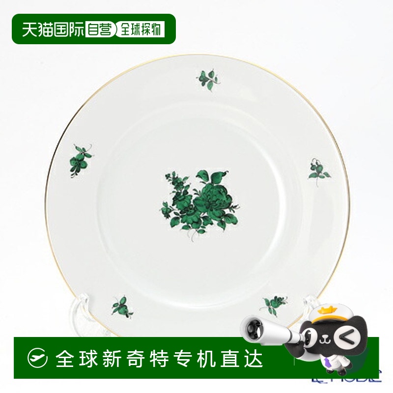 日本直邮AUGARTEN Maria Theresa (5098D) 稻草花盘 20cm (001)