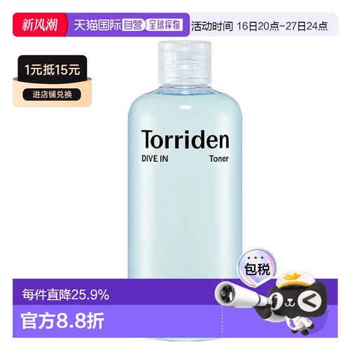 韩国直邮OLIVE YOUNG专享 TORRIDTN 桃瑞丹低分子玻尿酸爽肤正品