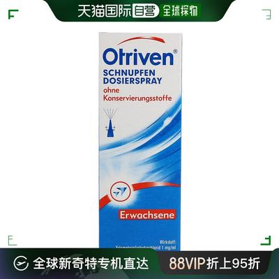 香港直邮OTRIVEN 0.1%鼻炎喷雾10 ML