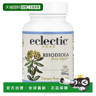 香港直发Eclectic Institute扫罗玛布尔含络塞维500mg90粒胶囊