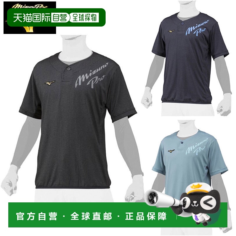 日本直邮美津浓 Mizuno 专业训练服 KUGEKI ICE Beat Up 12JC2X31