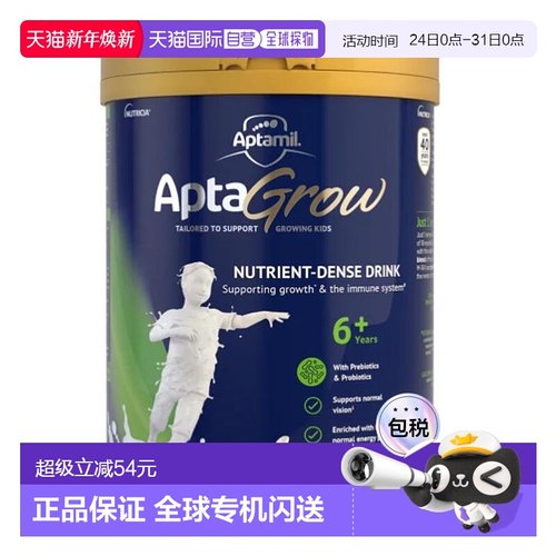 澳大利亚直邮Aptamil Aptagrow爱他美成长儿童奶粉6-10岁900g新款
