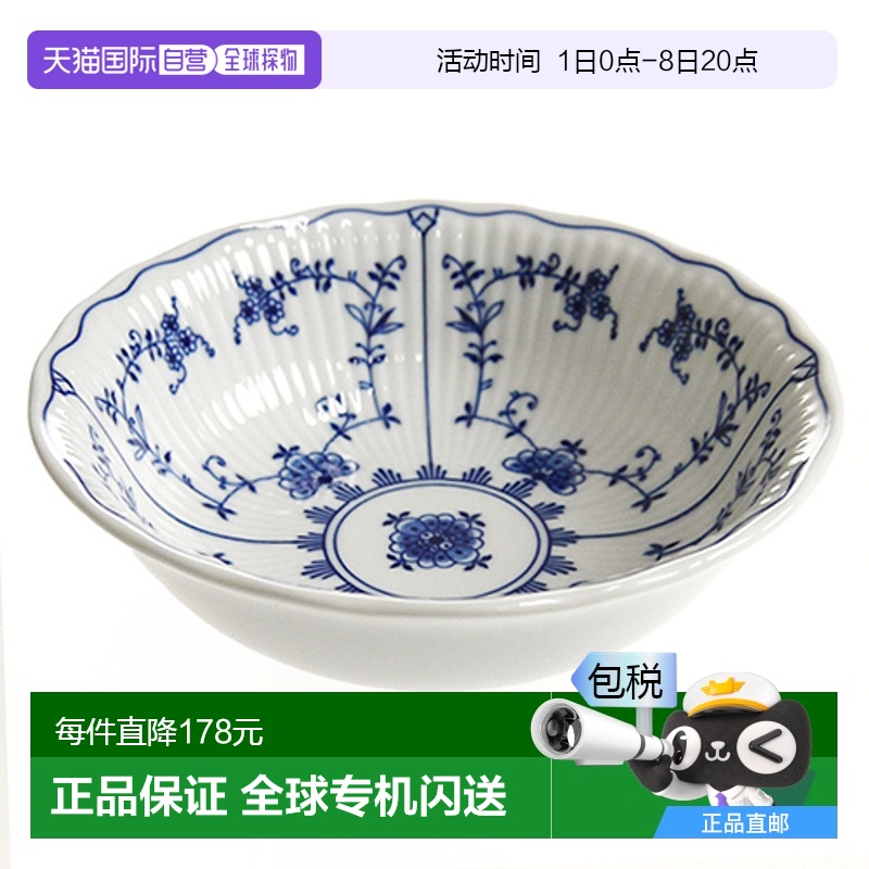 日本直邮Carlsbad（卡尔斯巴德）布拉格 碗 14cm