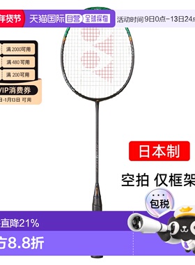 日本直邮yonex尤尼克斯新款天斧99pro三代羽毛球拍进攻3ax99p空拍
