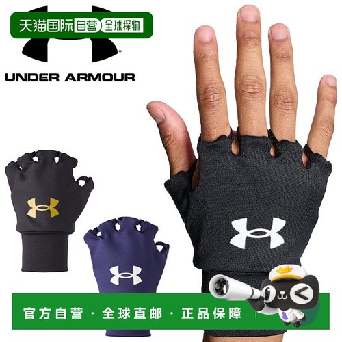 日本直邮Under Armour UA手甲 男女通用 吸汗速干指无手套 篮球运