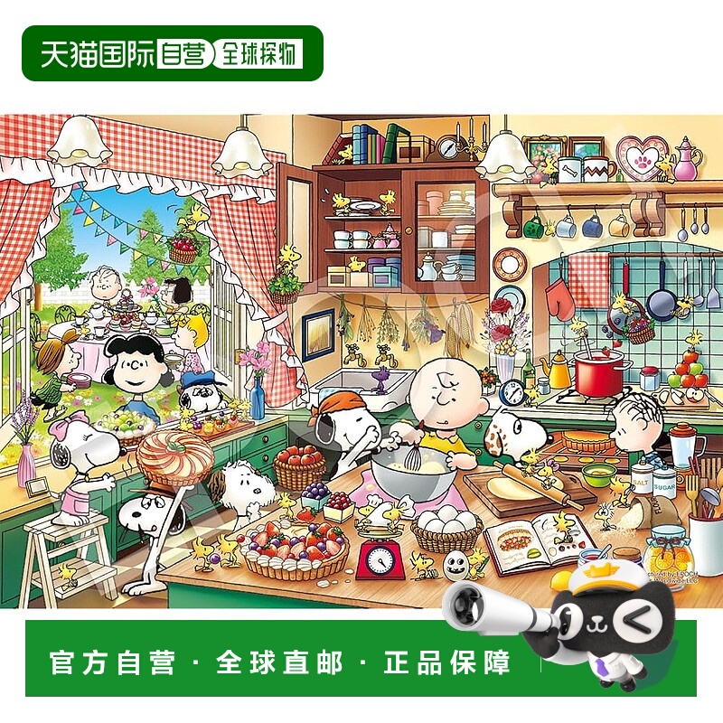 【日本直邮】EPOCH 300片拼图 史努比 乡村厨房 26×38cm