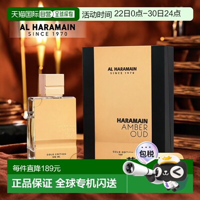 美国直邮M AL HARAMAIN AMBER OUD GOLD EDITION 4.0OZ EDP正品