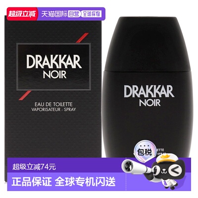 美国直邮Guy Laroche姬龙雪黑色达卡男士香水EDT-50ml正品