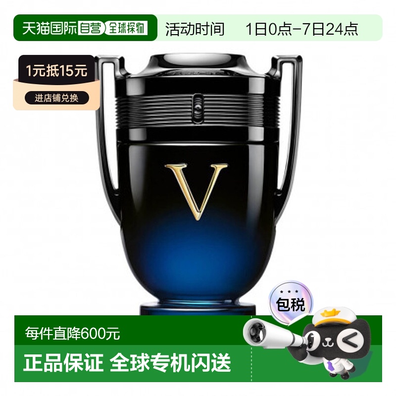 欧洲直邮PACO RABANNE帕高勇者无敌精粹男士浓香水 100ml木质琥珀