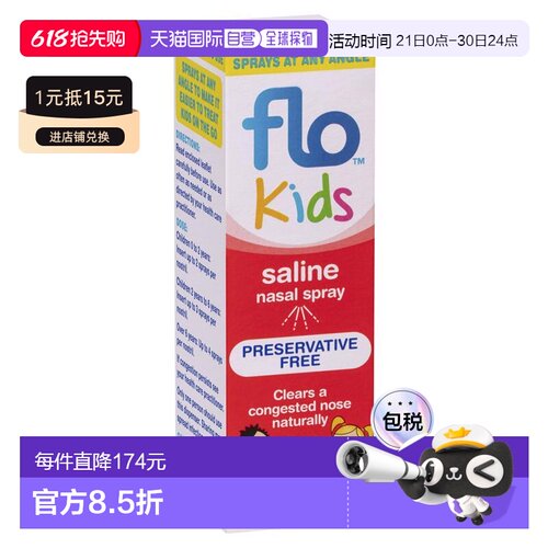 澳大利亚直邮Flo儿童生理盐水鼻喷雾剂15mL新款洗鼻盐