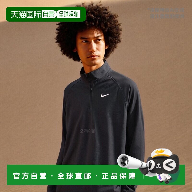 韩国直邮NIKE DRI-FIT ADV 训练服 半拉链立领运动上衣 男士健身