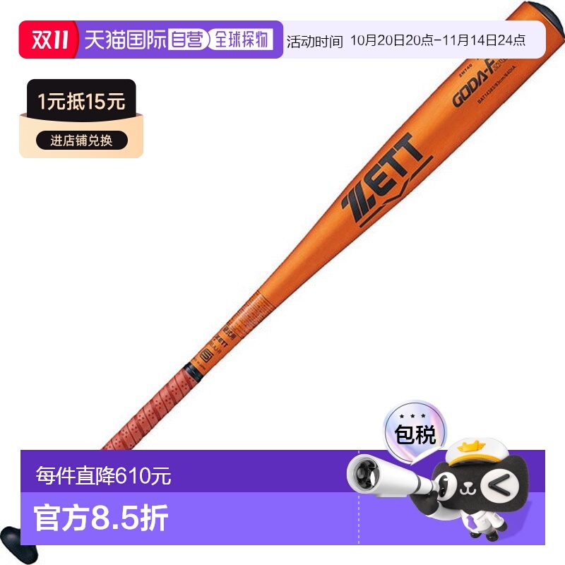 日本直邮ZETT 硬金属球棒 GODA-Fz740GB 棒球棒 BAT14384-5601