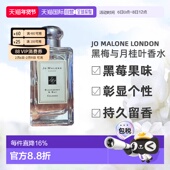 Malone London祖玛珑 黑梅与月桂叶香水 香港直邮Jo 高级留正品
