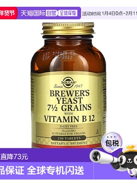 香港直发Solgar索尔加啤酒酵母补充剂促进肠胃蠕动缓解疲劳250片