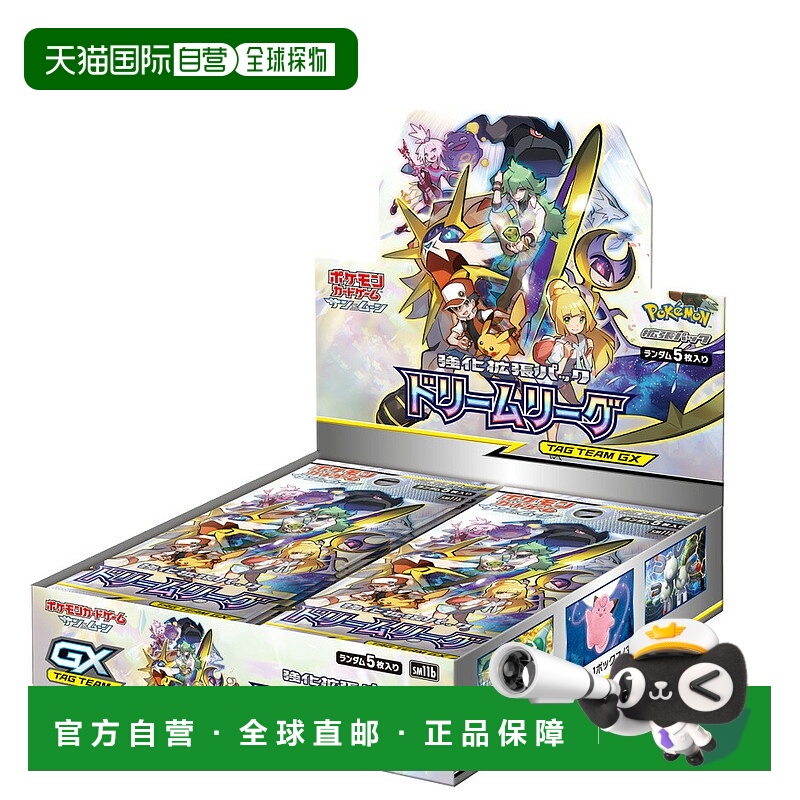 日本直邮Pokemon宝可梦卡牌游戏 太阳&月亮 强化扩展包 梦幻联盟