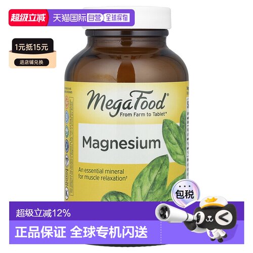 香港直发megafood含镁有助心脏健康90片补充剂制造片剂