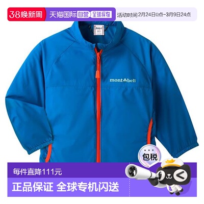 1h可退 日本直邮Montbell Wind Blast 婴童防风夹克 80-90cm风衣