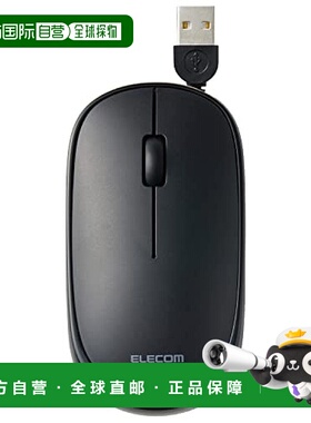 【日本直邮】Elecom宜丽客 有线鼠标静音薄3键绕线黑色M-TM10UBBK