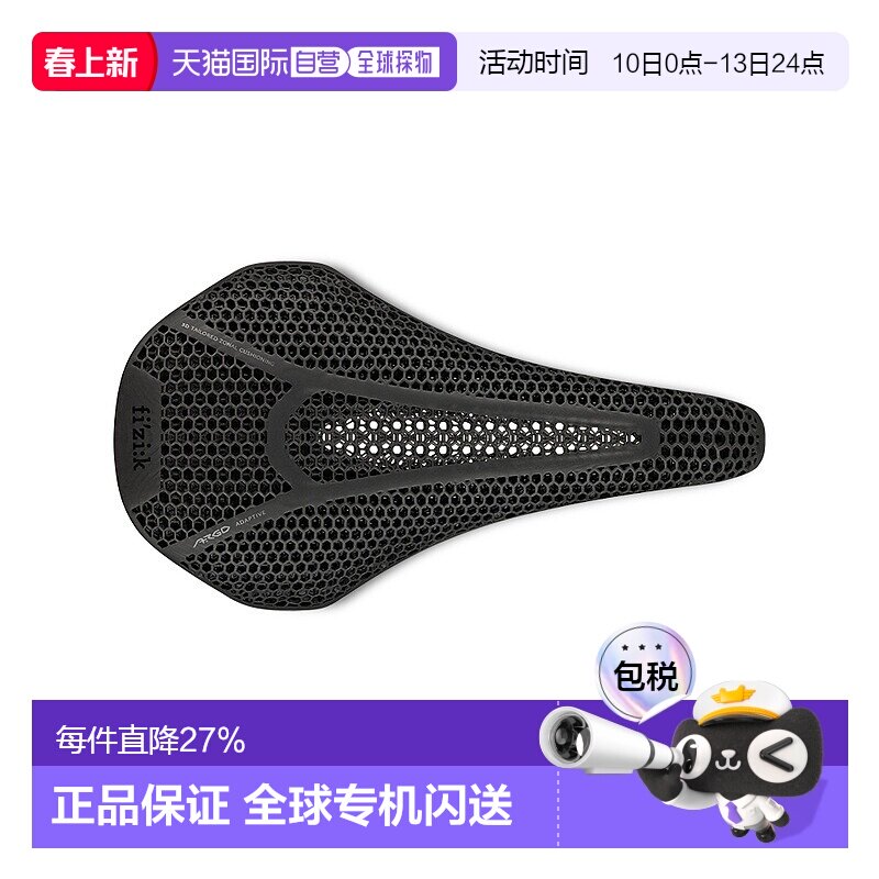 自营 意大利FIZIK飞贼VENTO ARGO 00碳轨座位自行车坐垫骑行坐垫