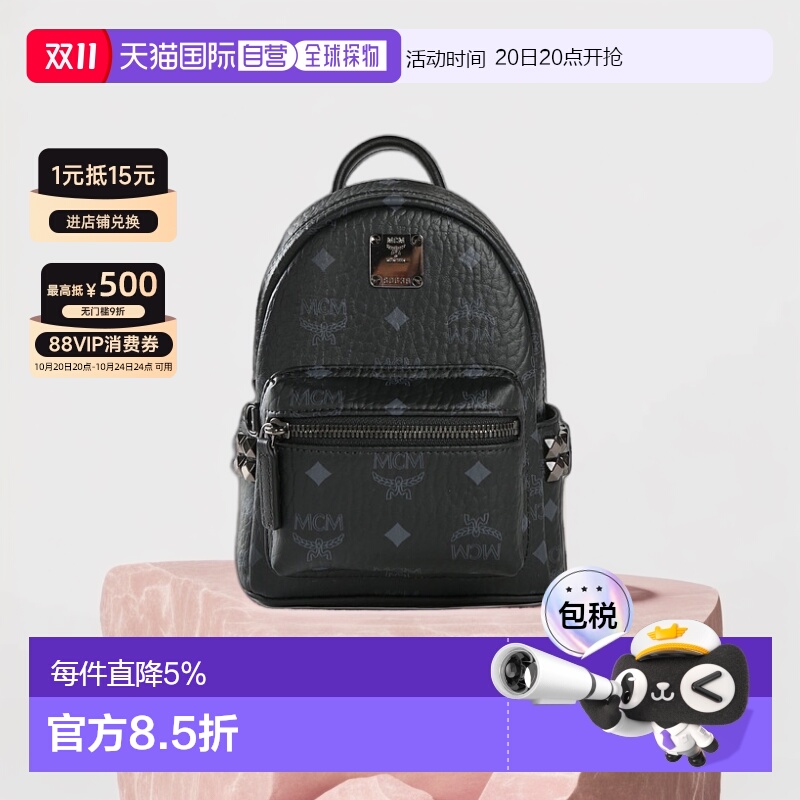 自营 MCM Stark女款老花满印双侧铆钉装饰帆布双肩包迷你黑色